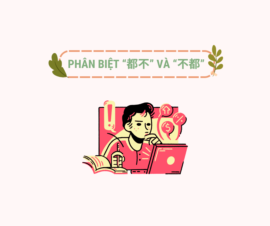 都不 hay 不都? 都不 hay 不都?