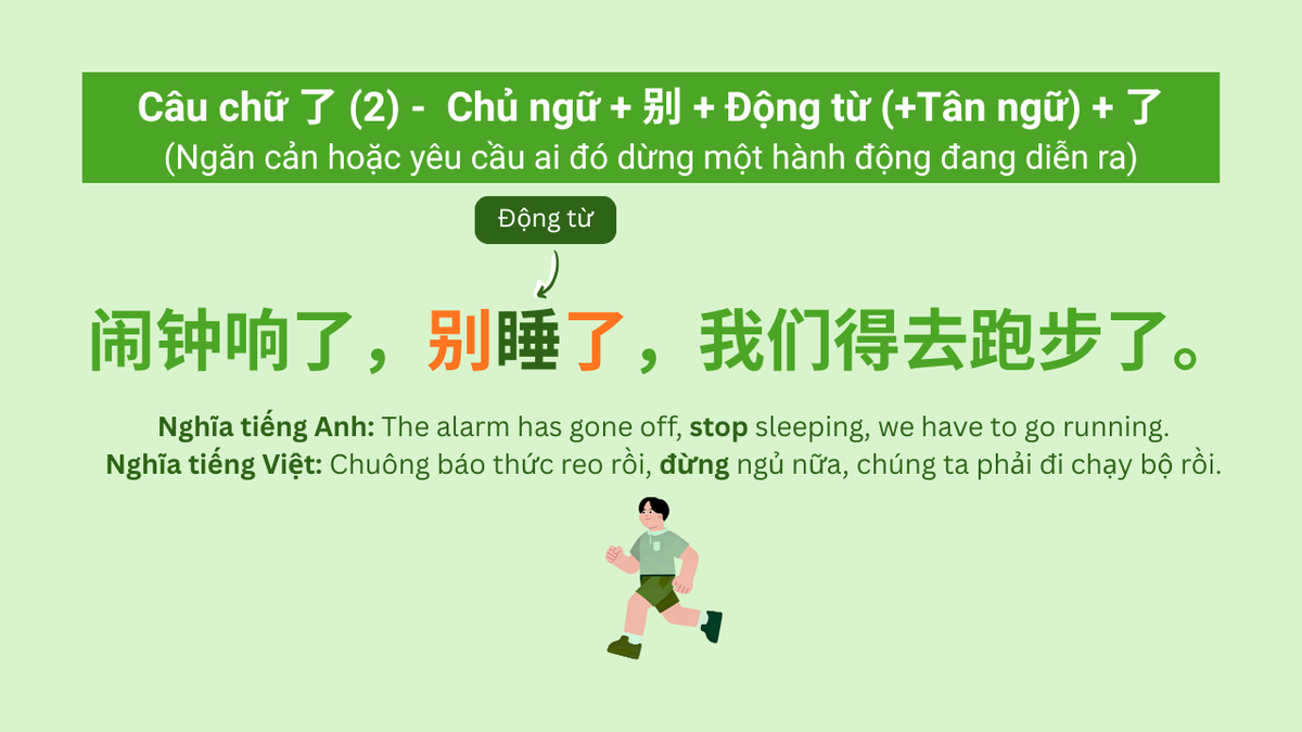 Câu chữ 了 (2) - 别 + Động từ + 了